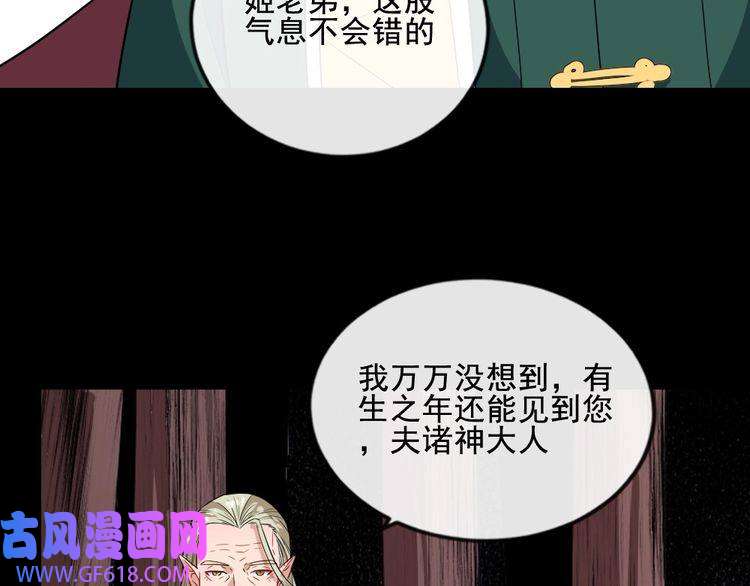 魔尊奶爸第158话 化树