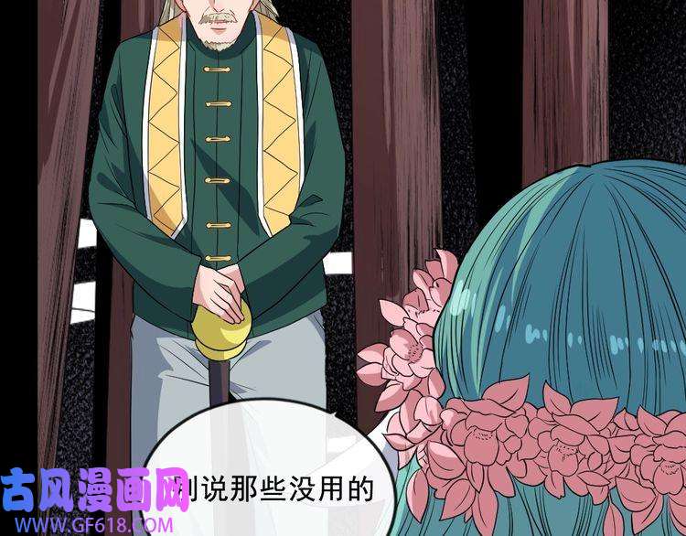 魔尊奶爸第158话 化树