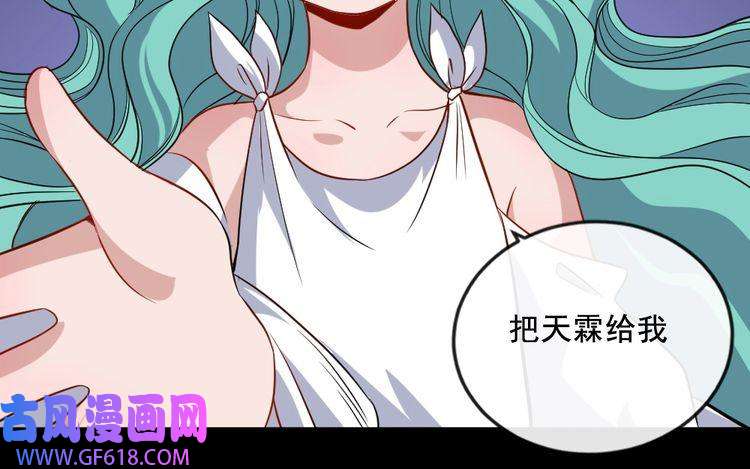 魔尊奶爸第158话 化树