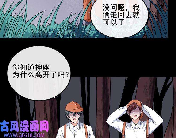 魔尊奶爸第158话 化树