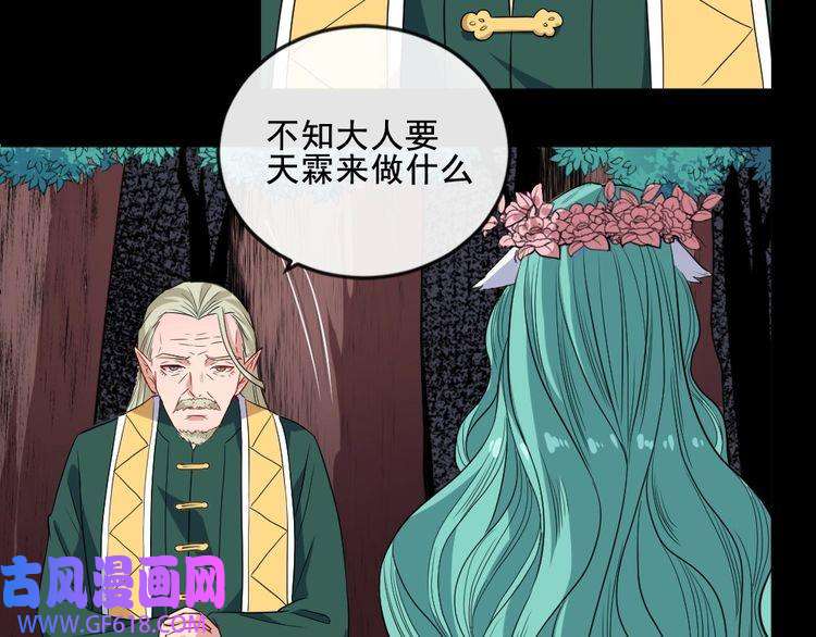 魔尊奶爸第158话 化树