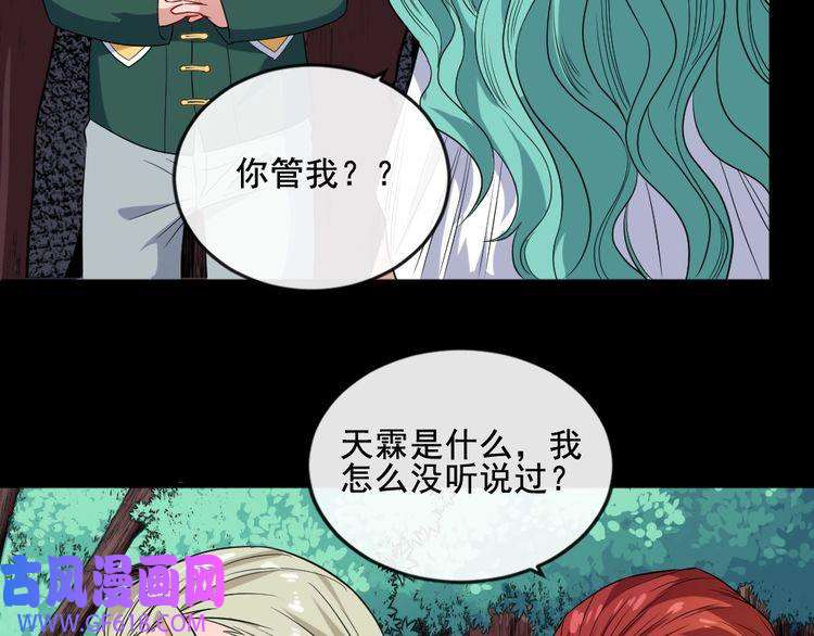 魔尊奶爸第158话 化树