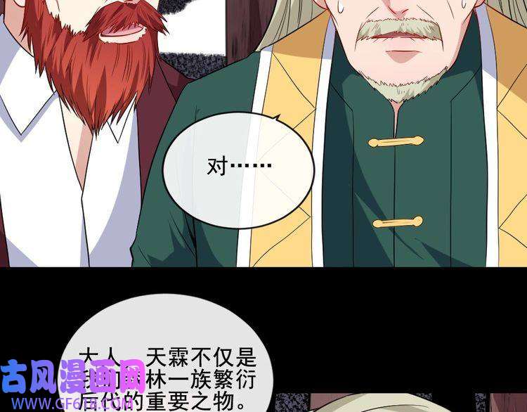 魔尊奶爸第158话 化树