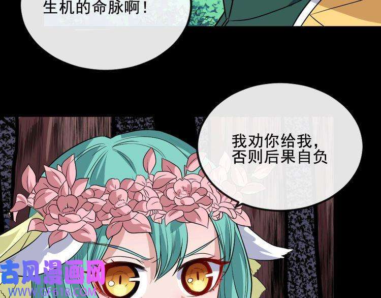 魔尊奶爸第158话 化树