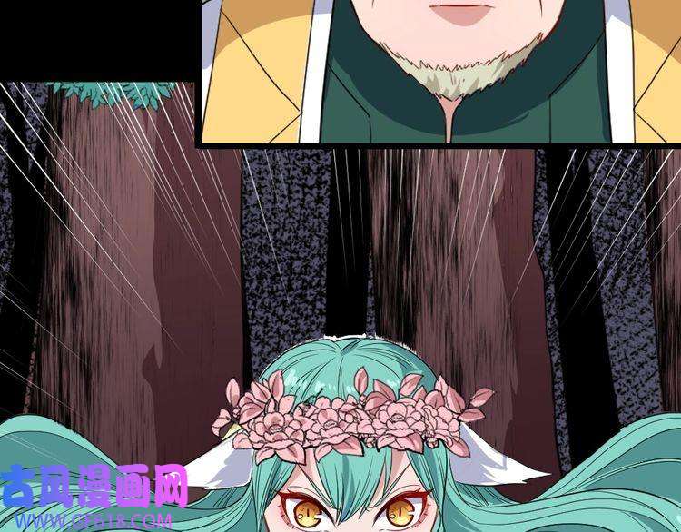 魔尊奶爸第158话 化树