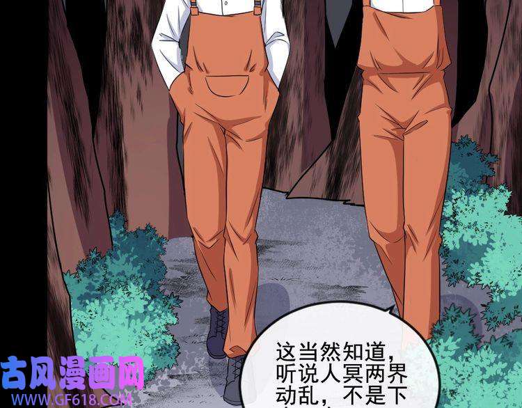 魔尊奶爸第158话 化树