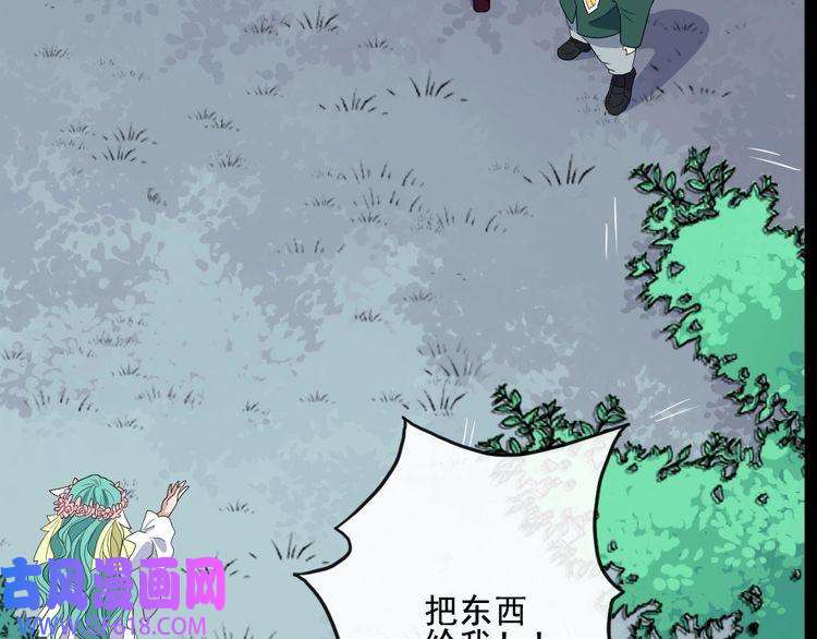 魔尊奶爸第158话 化树