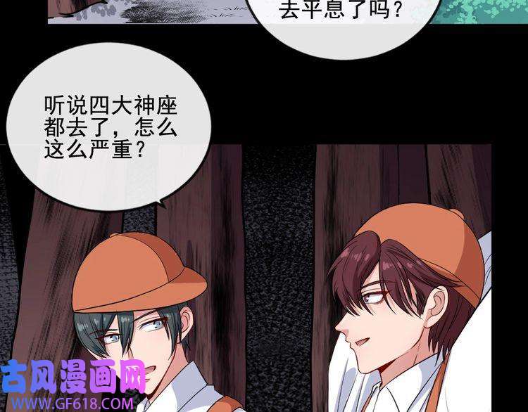 魔尊奶爸第158话 化树