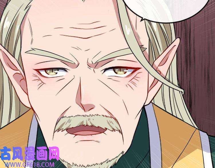 魔尊奶爸第158话 化树