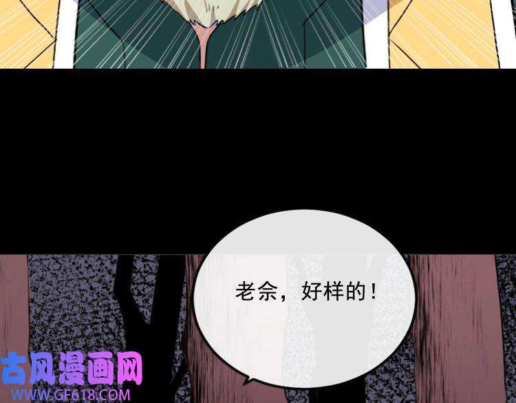 魔尊奶爸第158话 化树