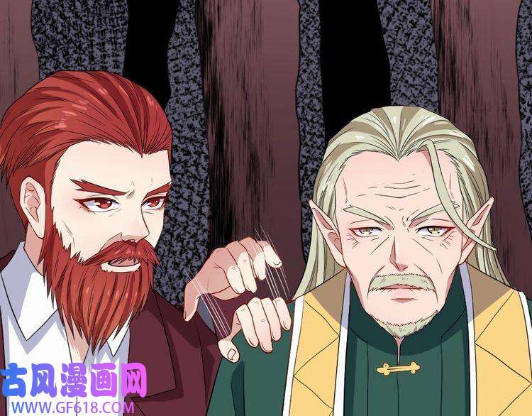 魔尊奶爸第158话 化树