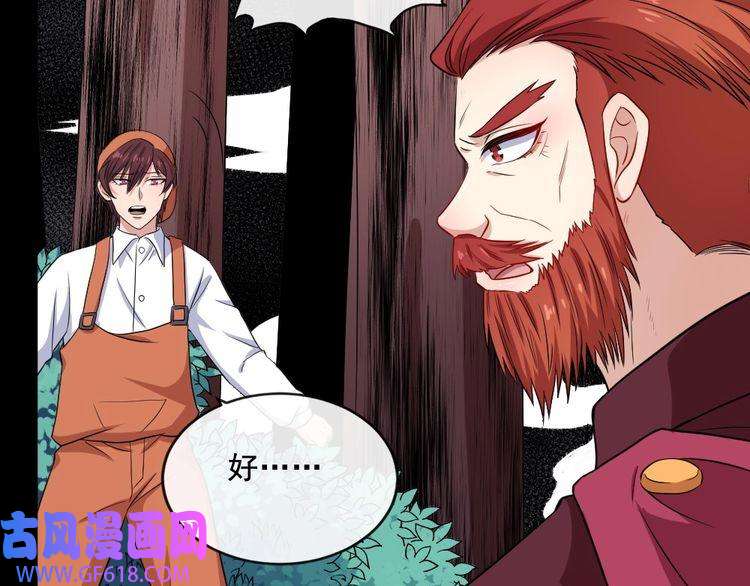 魔尊奶爸第158话 化树