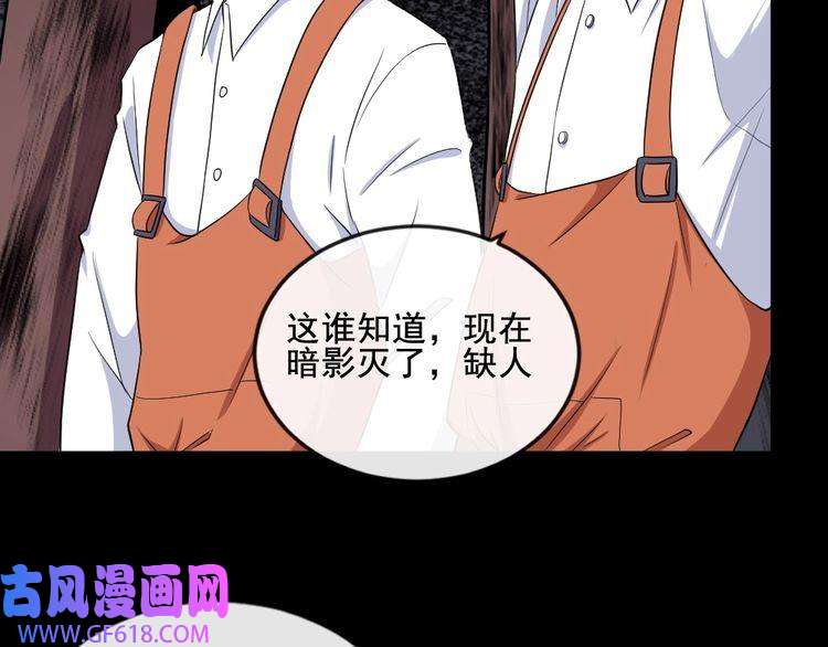 魔尊奶爸第158话 化树