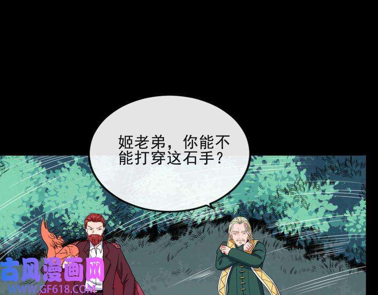 魔尊奶爸第158话 化树