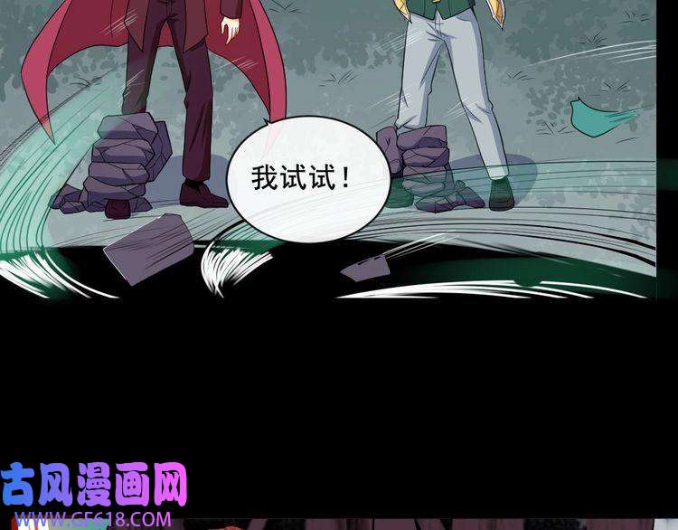 魔尊奶爸第158话 化树