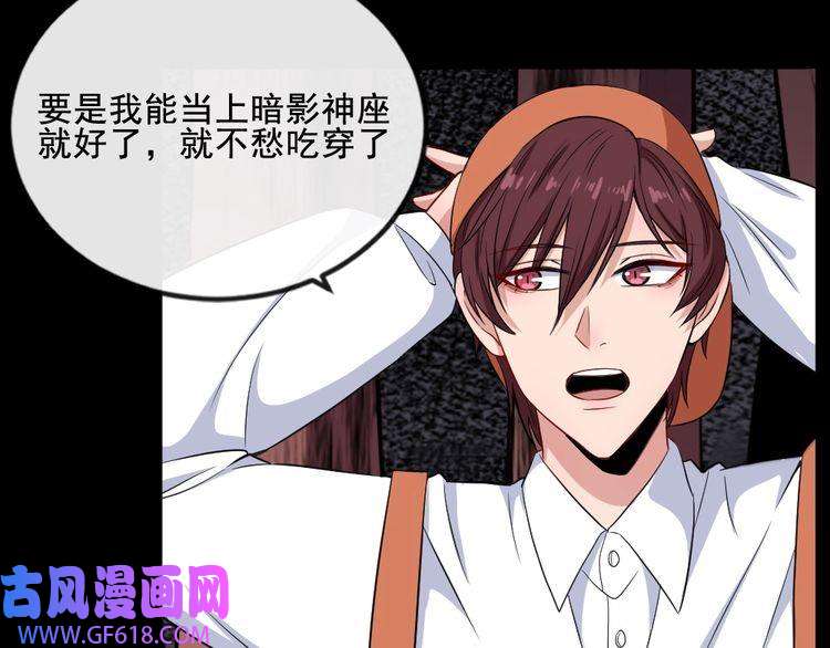 魔尊奶爸第158话 化树