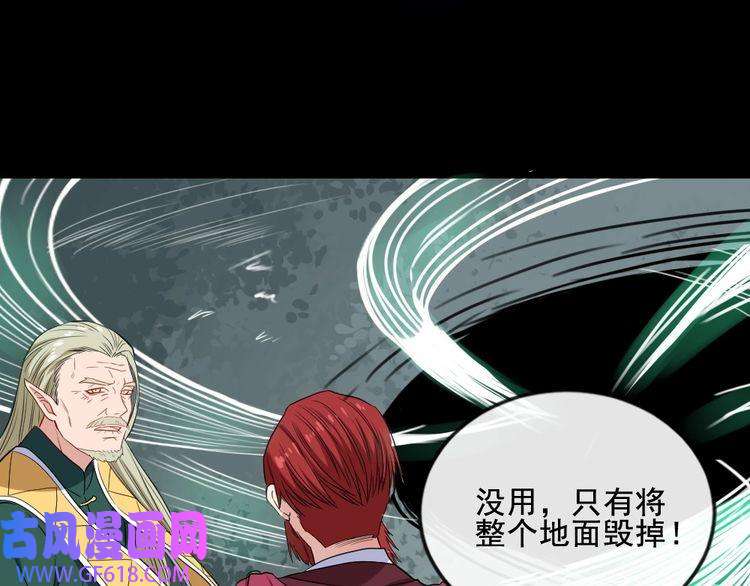 魔尊奶爸第158话 化树