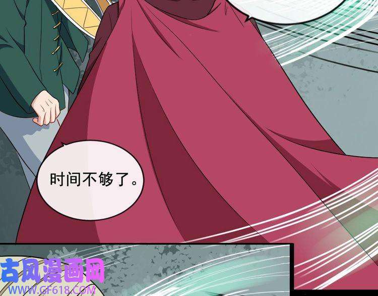 魔尊奶爸第158话 化树