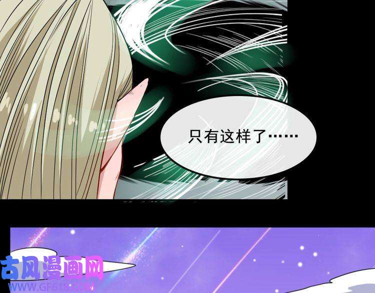 魔尊奶爸第158话 化树