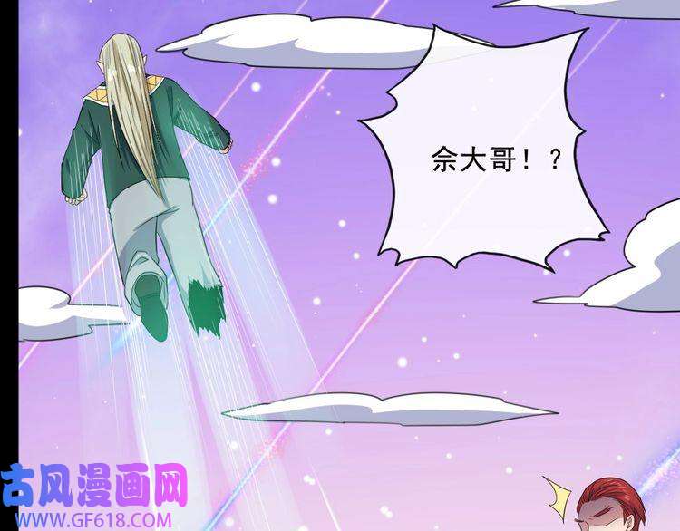 魔尊奶爸第158话 化树