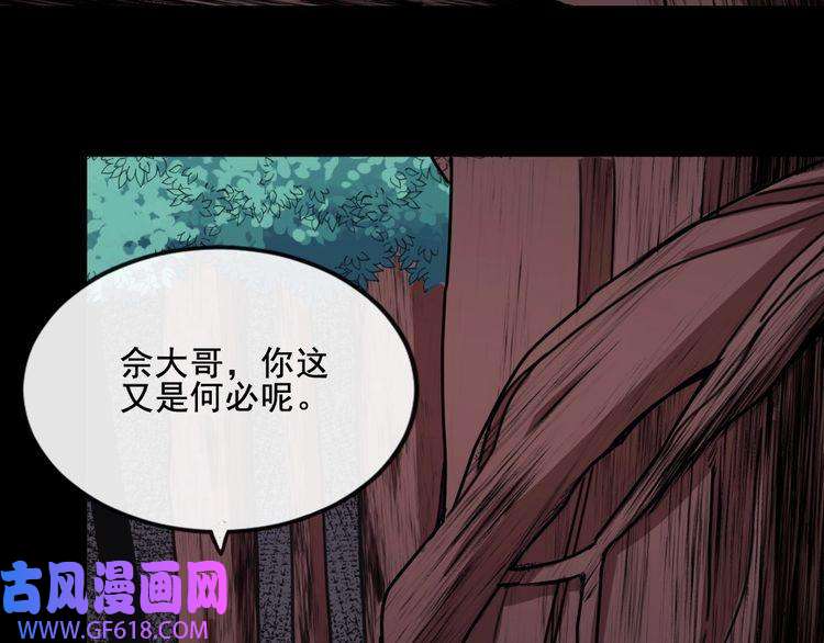 魔尊奶爸第158话 化树