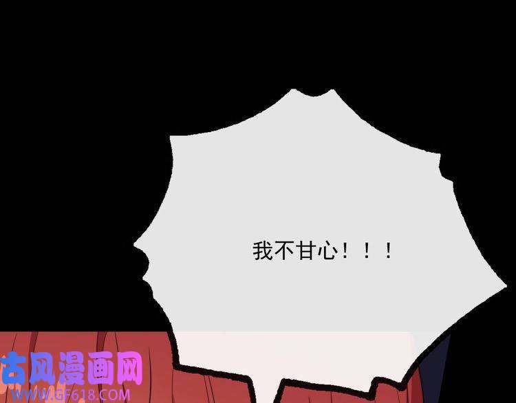 魔尊奶爸第159话 搏命