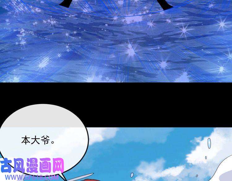 魔尊奶爸第159话 搏命