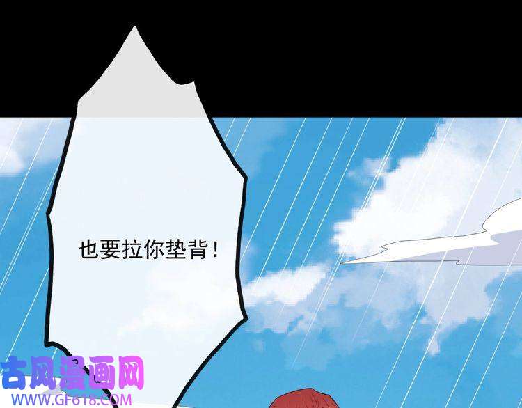 魔尊奶爸第159话 搏命