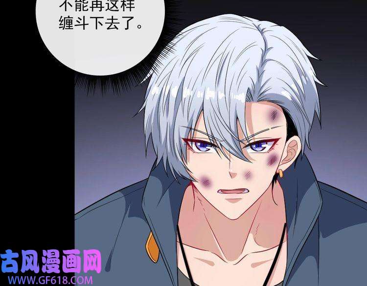 魔尊奶爸第159话 搏命