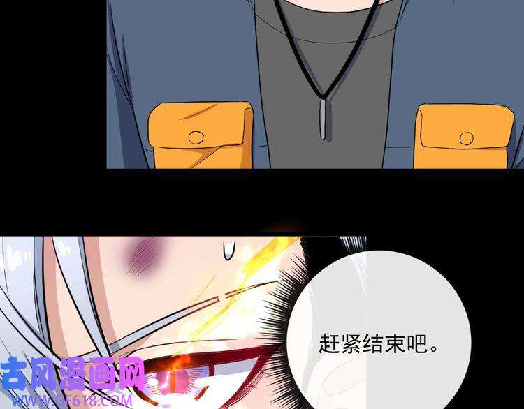 魔尊奶爸第159话 搏命