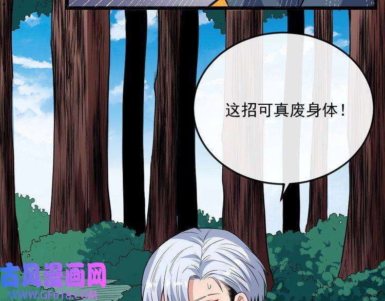 魔尊奶爸第159话 搏命