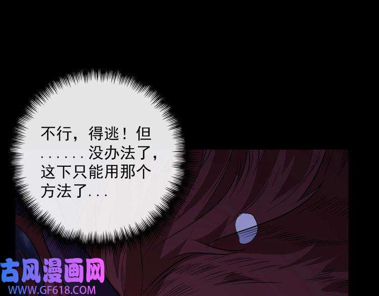 魔尊奶爸第159话 搏命