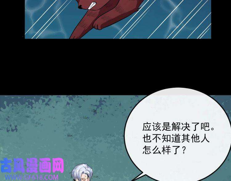 魔尊奶爸第159话 搏命