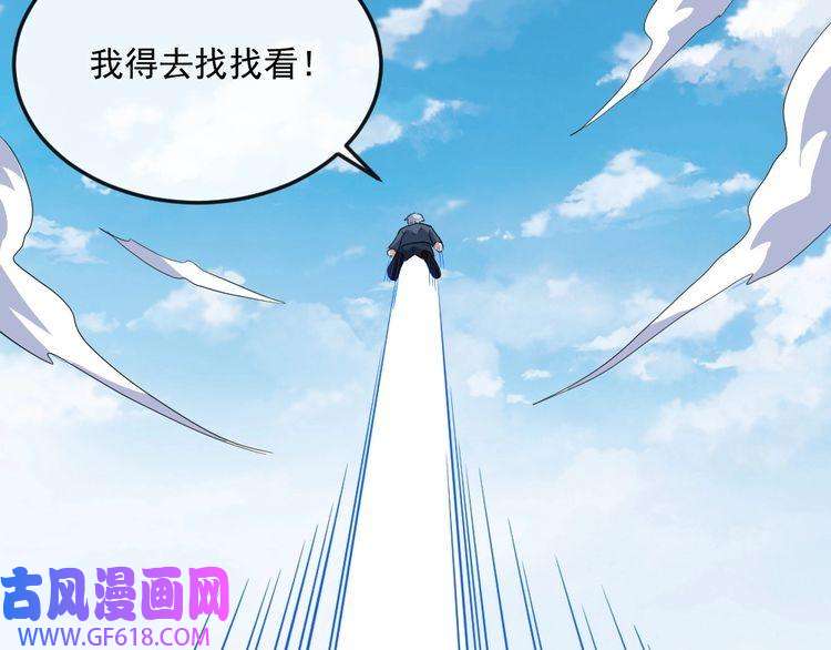 魔尊奶爸第159话 搏命