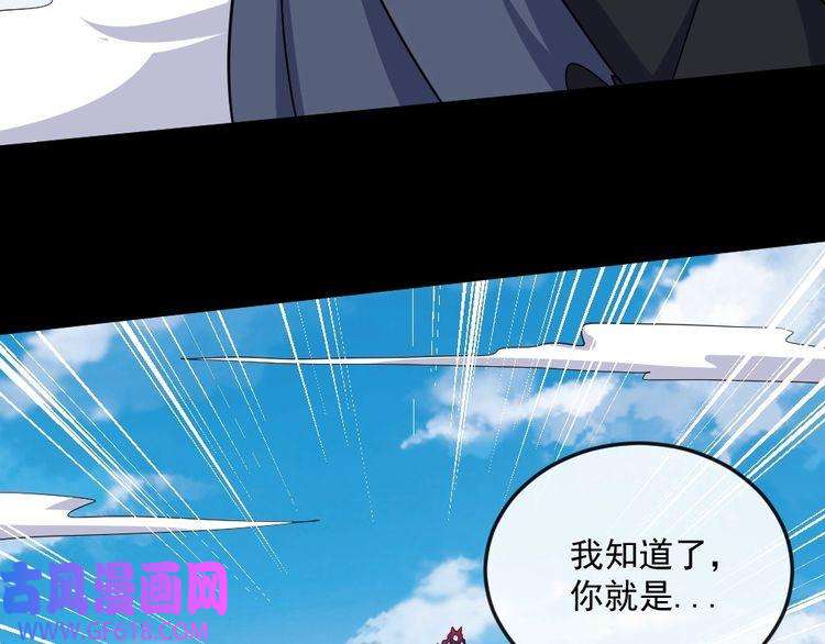 魔尊奶爸第159话 搏命