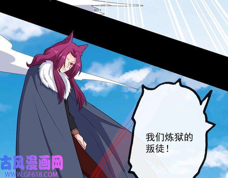 魔尊奶爸第159话 搏命