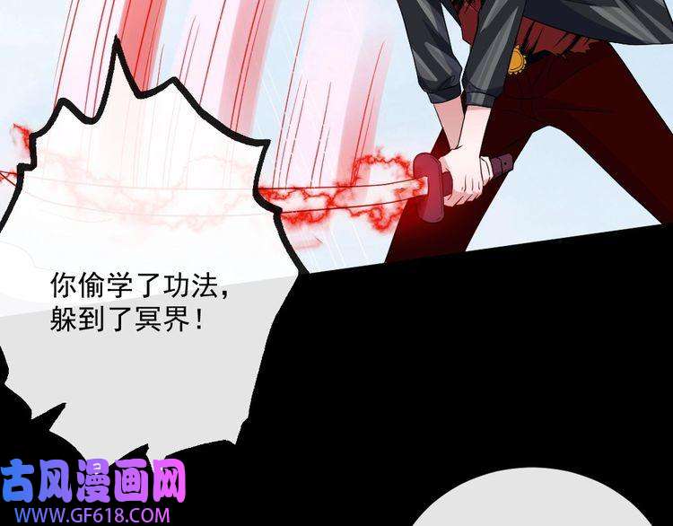 魔尊奶爸第159话 搏命