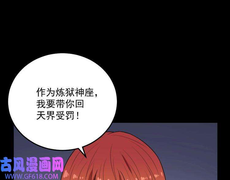 魔尊奶爸第159话 搏命