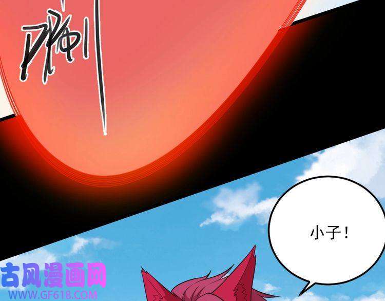 魔尊奶爸第159话 搏命