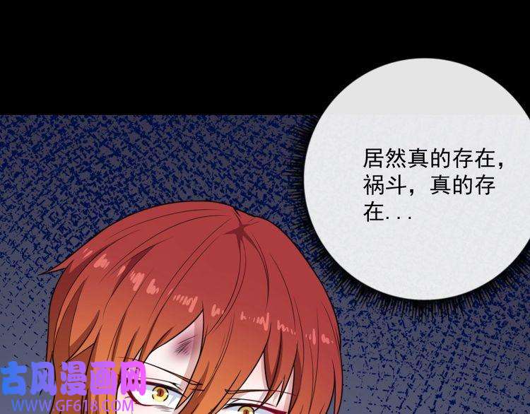 魔尊奶爸第159话 搏命