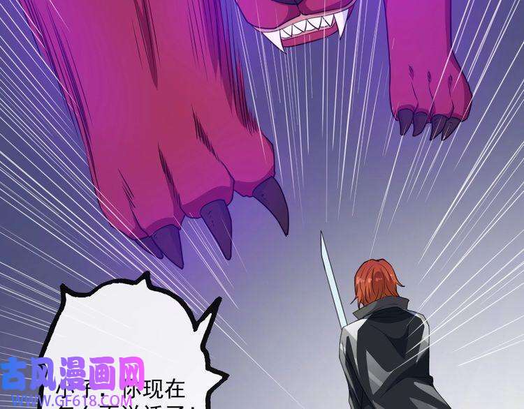 魔尊奶爸第159话 搏命