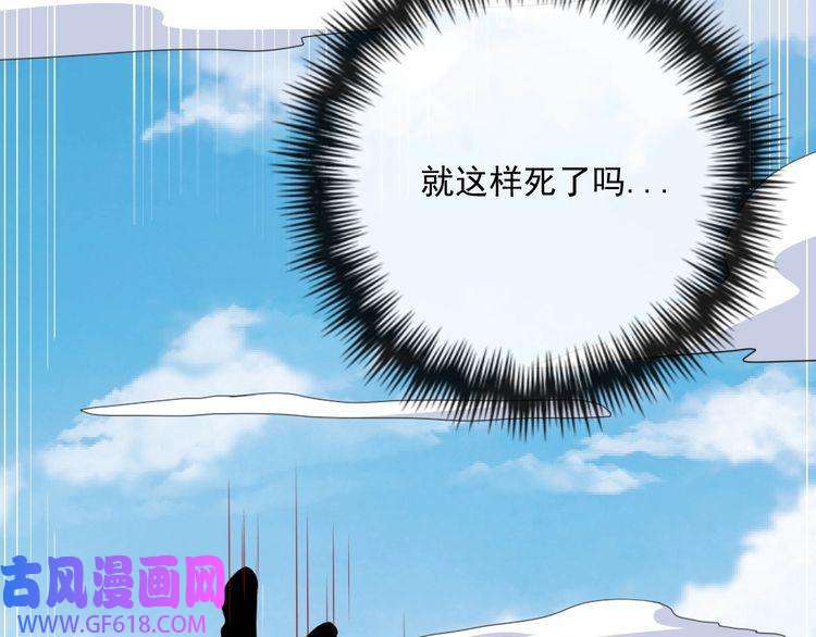 魔尊奶爸第159话 搏命