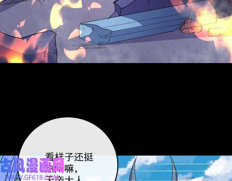 魔尊奶爸第160话 冥帝的任务