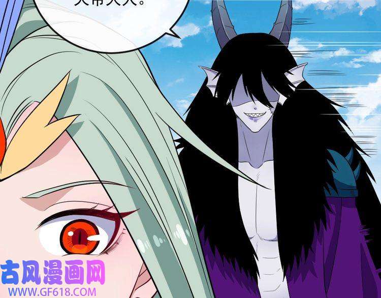 魔尊奶爸第160话 冥帝的任务