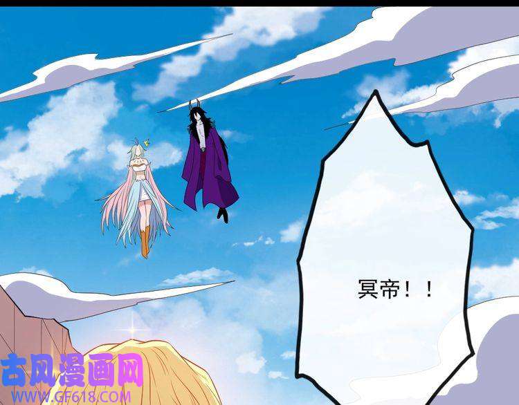 魔尊奶爸第160话 冥帝的任务