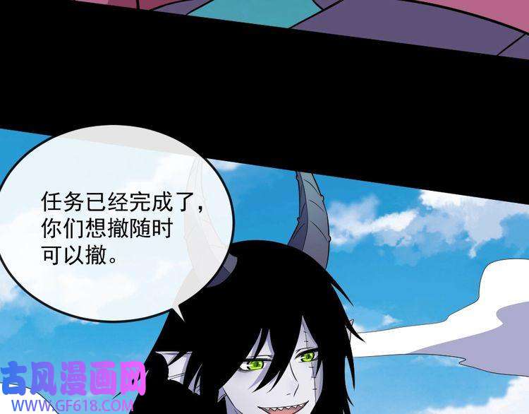 魔尊奶爸第160话 冥帝的任务