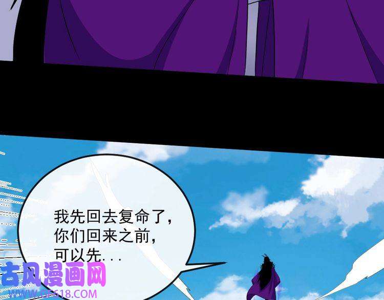 魔尊奶爸第160话 冥帝的任务