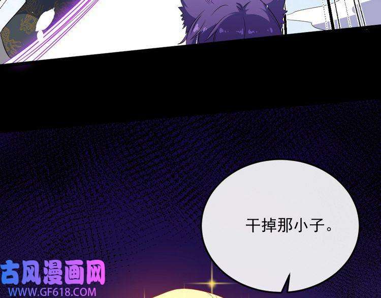 魔尊奶爸第160话 冥帝的任务