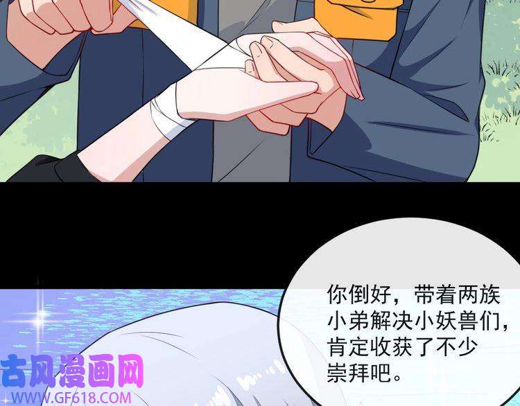 魔尊奶爸第160话 冥帝的任务