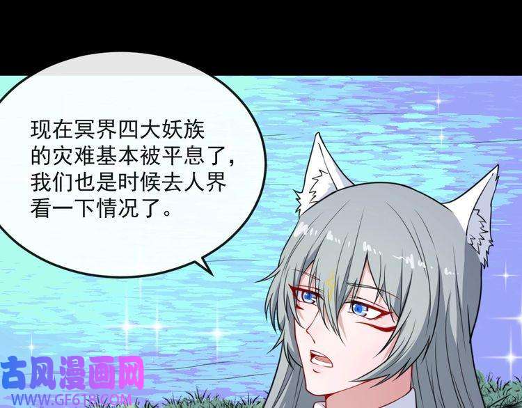 魔尊奶爸第160话 冥帝的任务